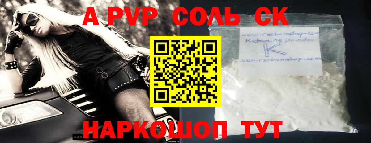 Alpha-PVP кристаллы Курчалой