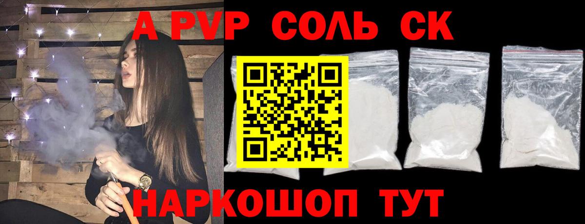 Alpha PVP кристаллы  Alfa_PVP кристаллы  Вход с VPN  Курчалой 