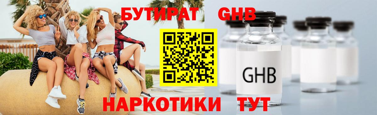 БУТИРАТ оксана  Вход с VPN  Курчалой 