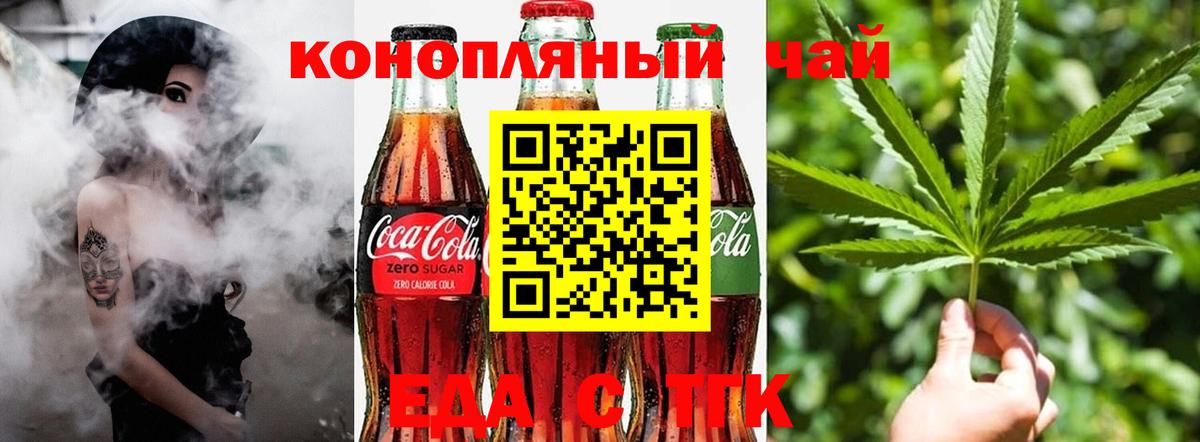 Cannafood конопля  Вход с VPN  Курчалой 