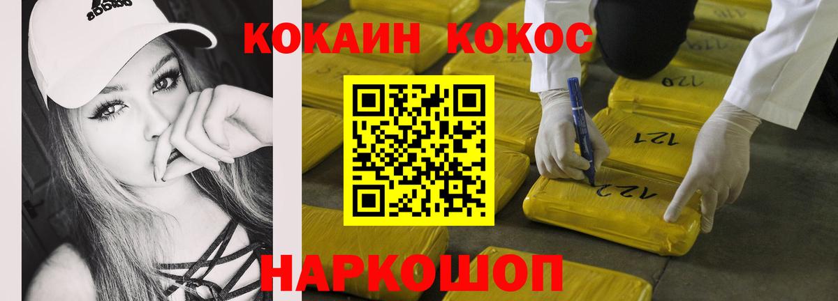 COCAIN 98% Курчалой