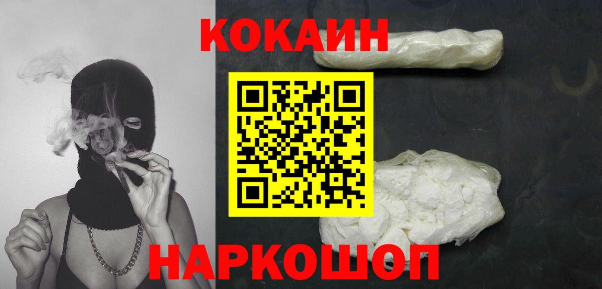 Курчалой  Cocaine Колумбийский  COCAIN Колумбийский  Вход с VPN 