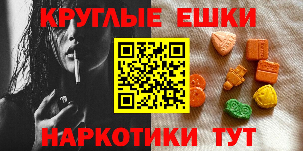 ЭКСТАЗИ Cube  ЭКСТАЗИ 250 мг  Ecstasy  Вход с VPN  Курчалой 