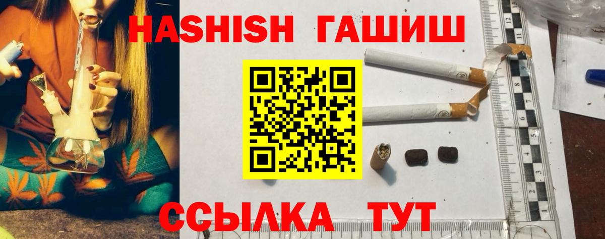 ГАШИШ AMNESIA HAZE  Вход с VPN  Курчалой  ГАШИШ hashish 