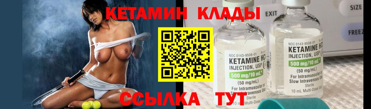 Кетамин ketamine  Вход с VPN  Курчалой 