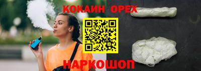 кокаин Волжск