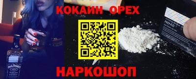 кокаин Волжск