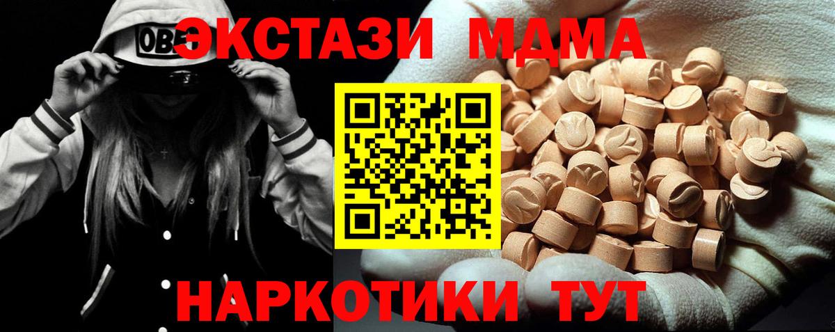 MDMA Molly  Вход с VPN  МДМА  Курчалой  МДМА VHQ 