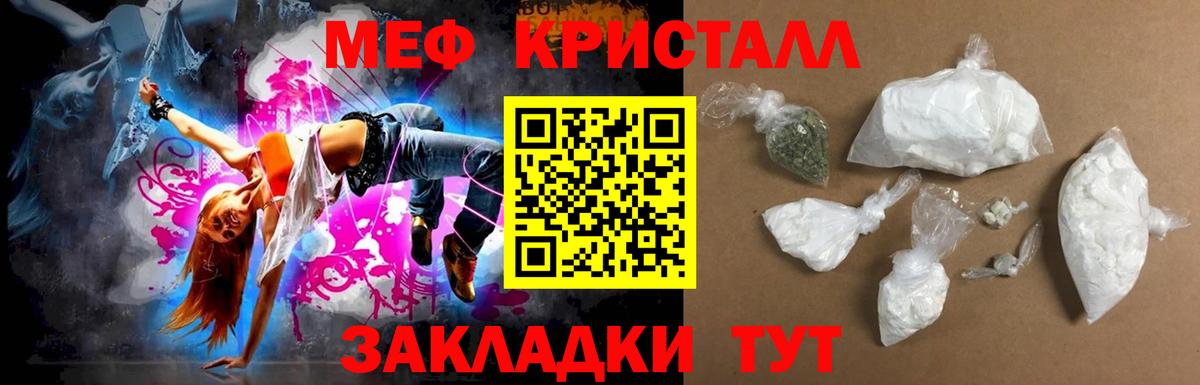 Мефедрон мука Курчалой