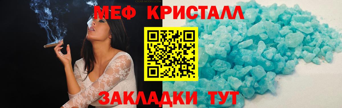 МЕФ  Вход с VPN  Курчалой  Мефедрон mephedrone  МЯУ-МЯУ кристаллы 