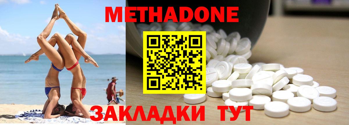 Метадон VHQ  Вход с VPN  это официальный сайт  Курчалой  Метадон VHQ 