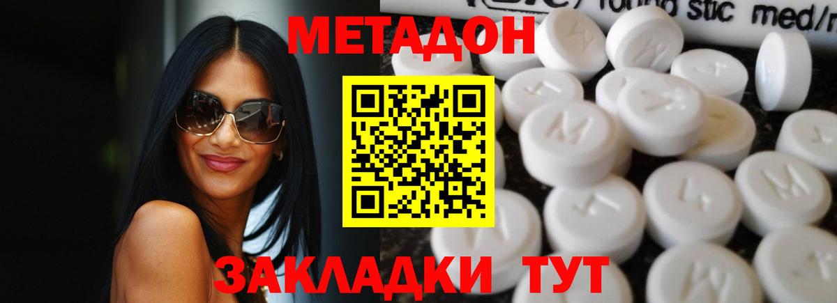 Метадон белоснежный Курчалой