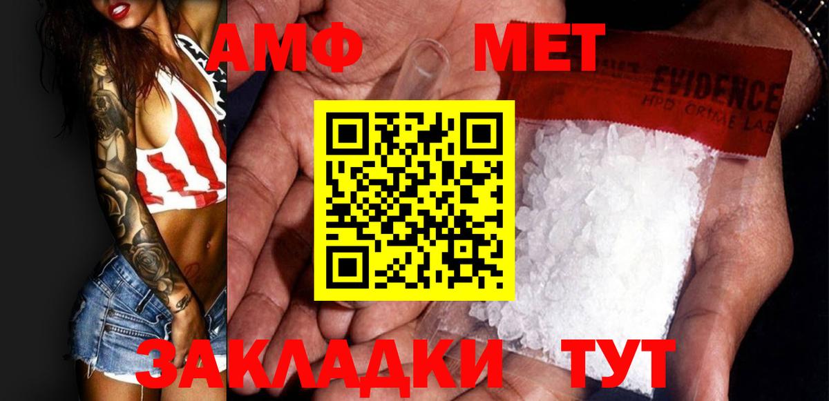 МЕТАМФЕТАМИН винт  Метамфетамин  Вход с VPN  Курчалой  МЕТАМФЕТАМИН винт 