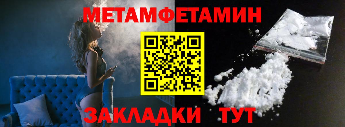 МЕТАМФЕТАМИН Декстрометамфетамин 99.9% Курчалой