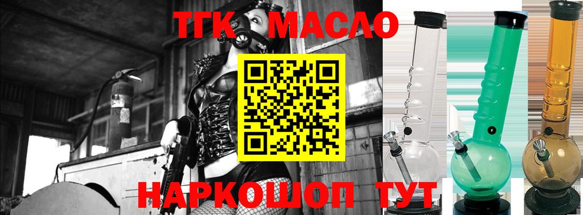 Дистиллят ТГК концентрат  купить закладку  Курчалой  Вход с VPN 