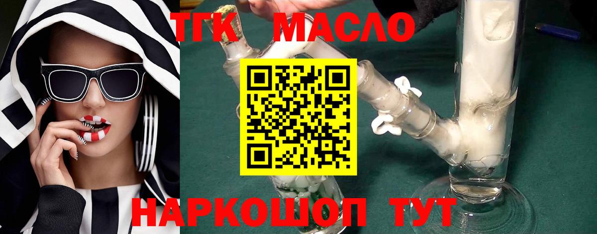 ТГК вейп с тгк Курчалой
